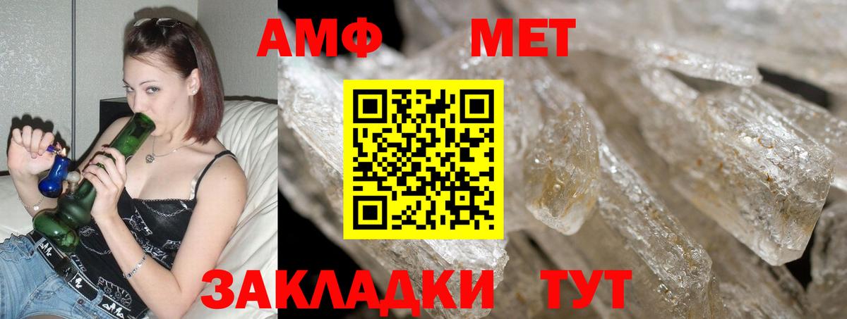 Амфетамин 98% Сочи