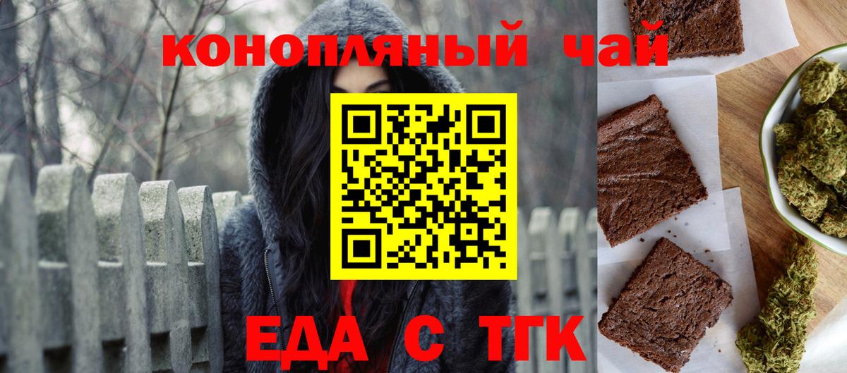 Печенье с ТГК конопля  Вход с VPN  Сочи 