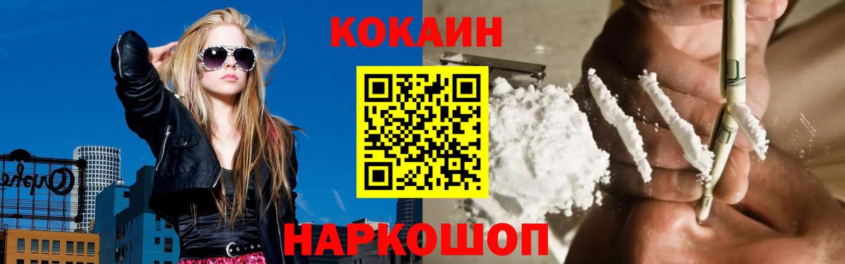 КОКАИН Перу Сочи