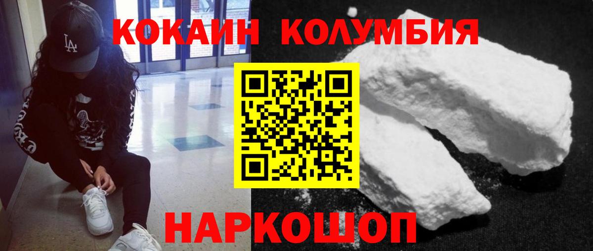 Cocaine Перу  Вход с VPN  Сочи 