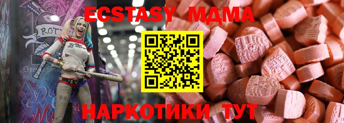 Экстази ешки  ЭКСТАЗИ MDMA  Вход с VPN  Сочи 