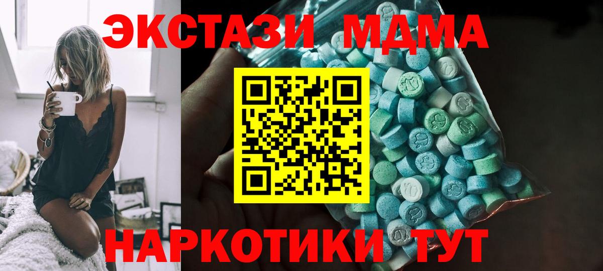 Ecstasy 280 MDMA Сочи