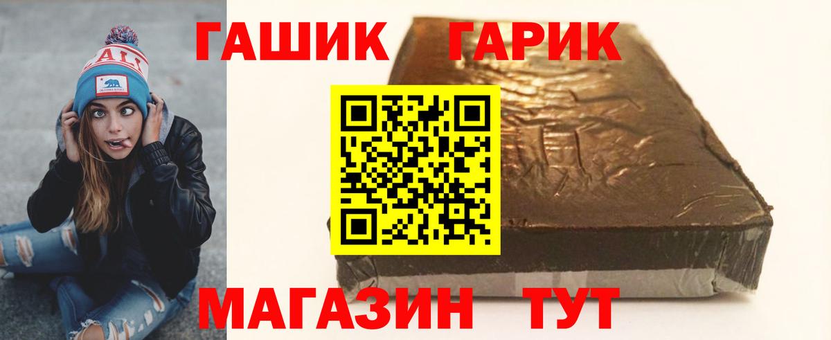 ГАШИШ убойный Сочи