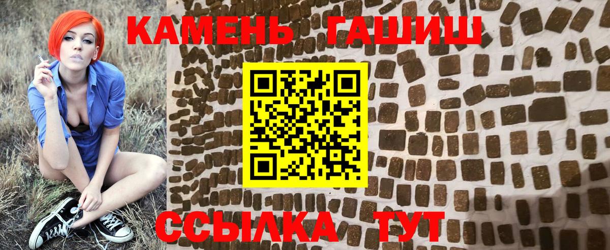 Гашиш Изолятор  Гашиш убойный  Сочи  Вход с VPN 