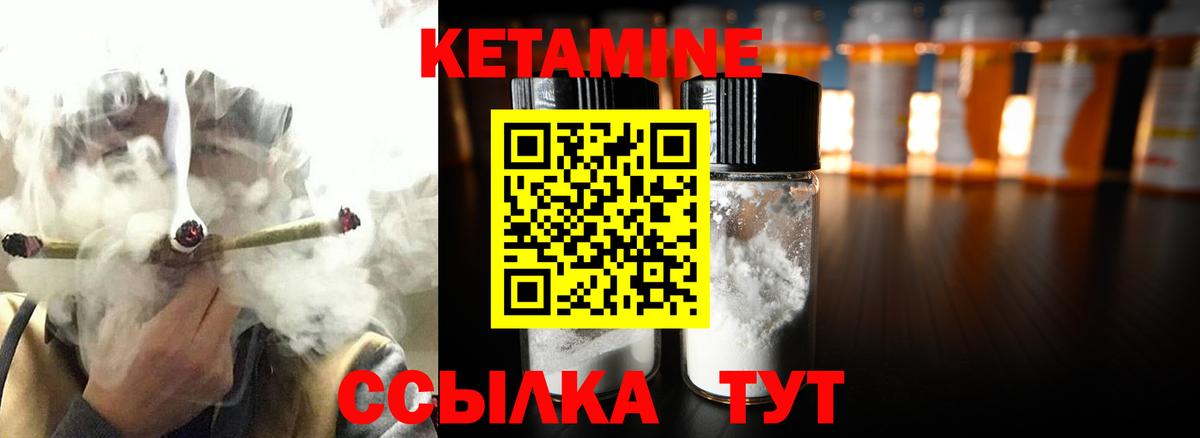 КЕТАМИН VHQ Сочи