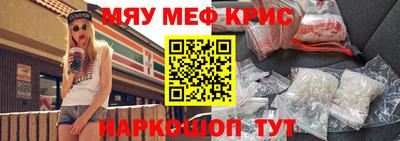 крисы Обнинск