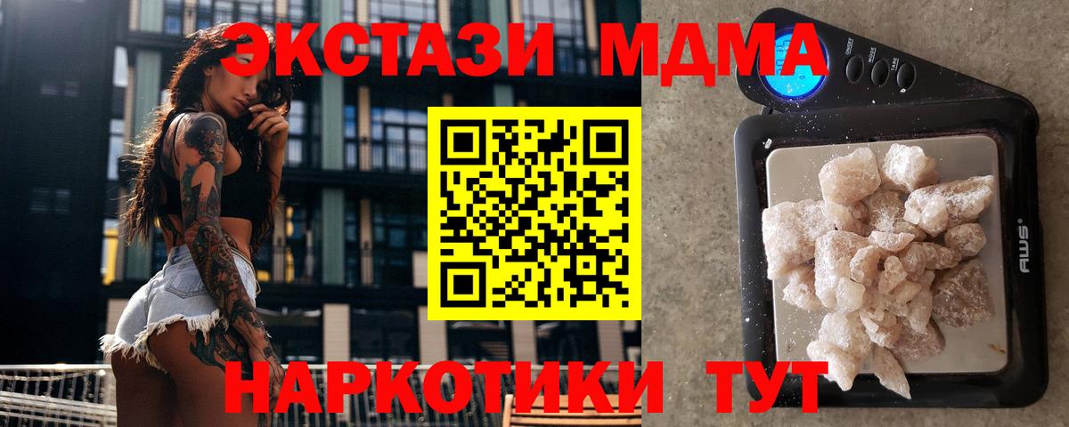 Сочи  MDMA кристаллы  MDMA VHQ  Вход с VPN 