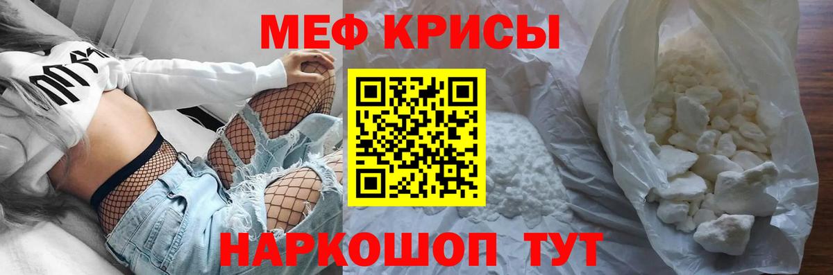 Меф  МЕФ мяу мяу  Сочи  Вход с VPN  Меф 4 MMC 