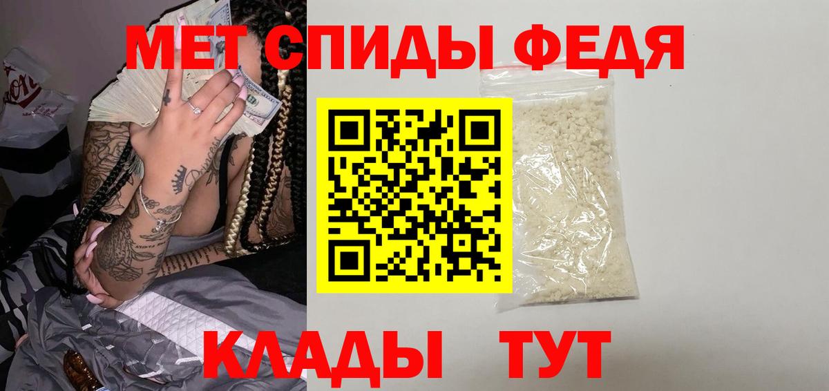 Метамфетамин винт Сочи