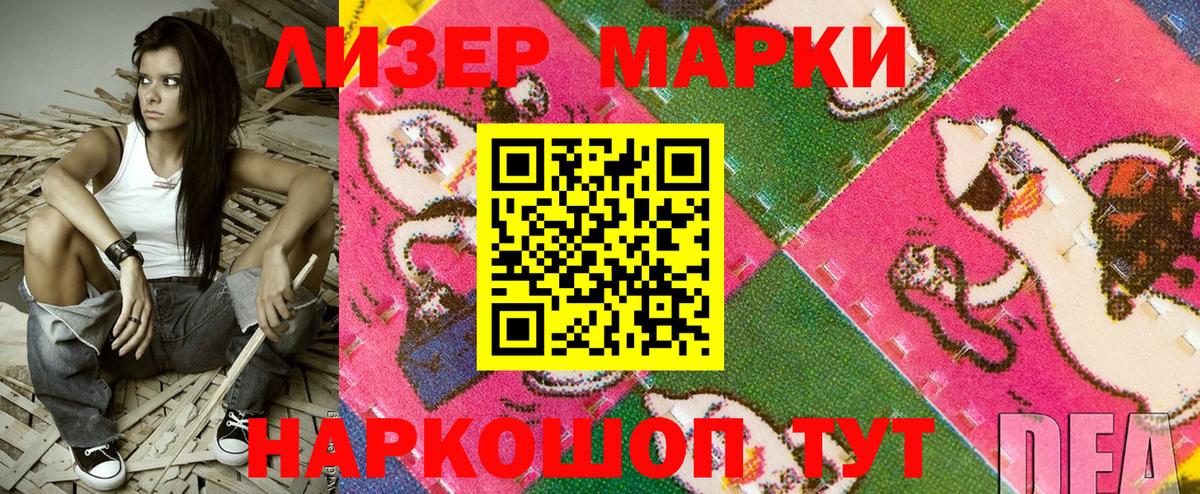 Марки N-bome 1,5мг  Вход с VPN  Сочи  Марки N-bome 1,5мг 