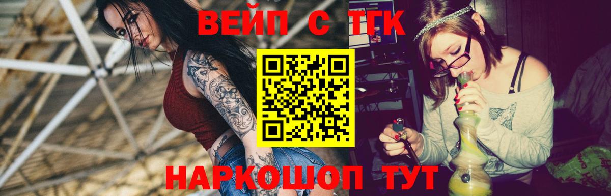 Дистиллят ТГК жижа  Дистиллят ТГК вейп с тгк  MEGA ссылки  Сочи  Вход с VPN 