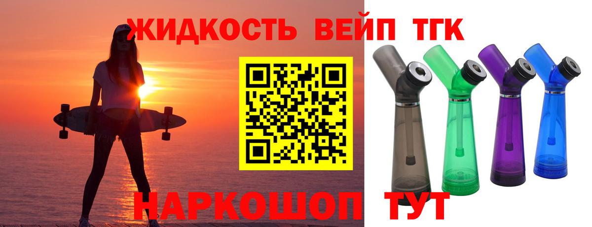 Дистиллят ТГК Wax Сочи