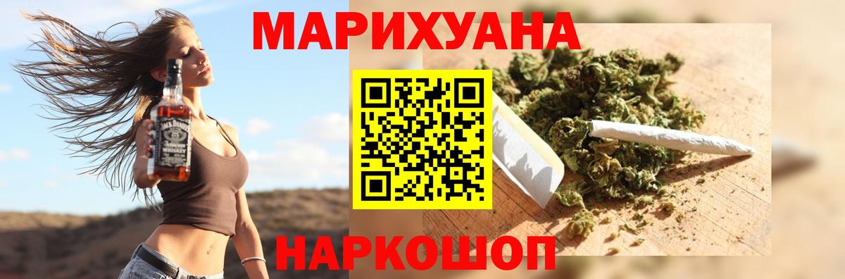 МАРИХУАНА семена Сочи